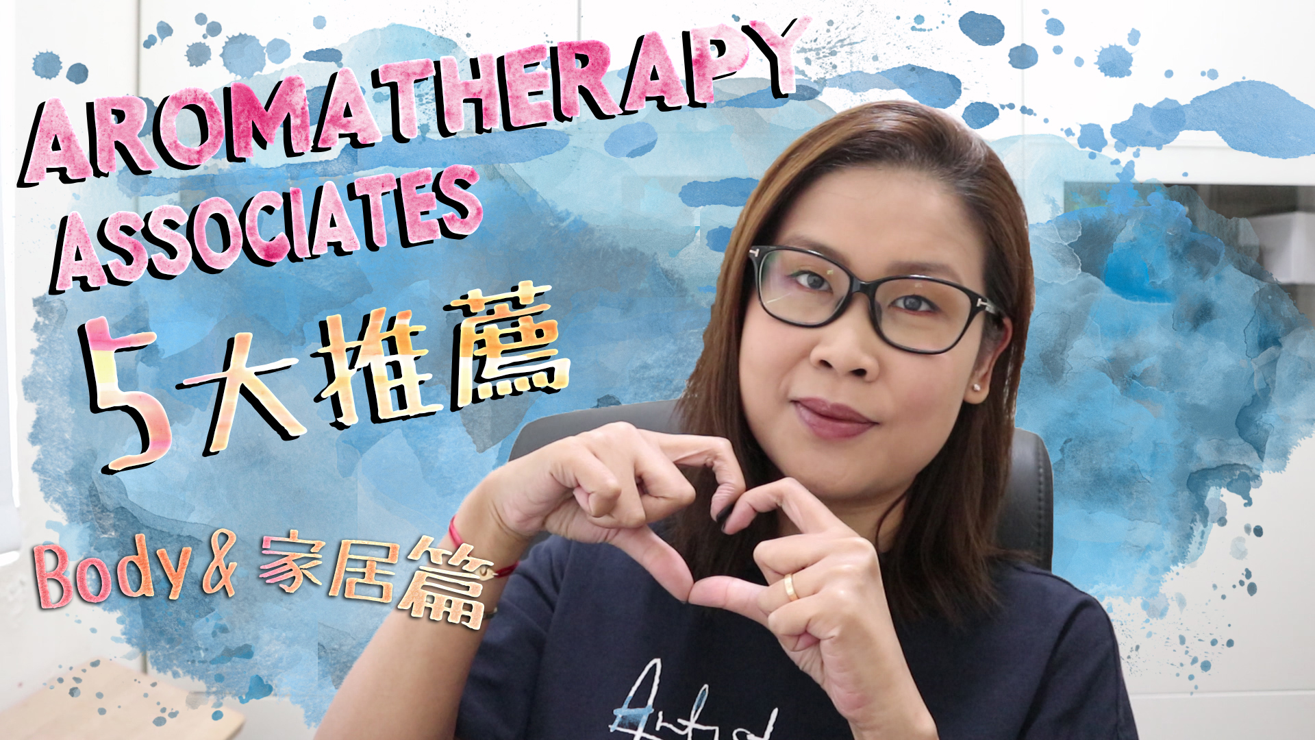 Top 5 Aromatherapy Associates產品推介 | 身體護理及家居篇