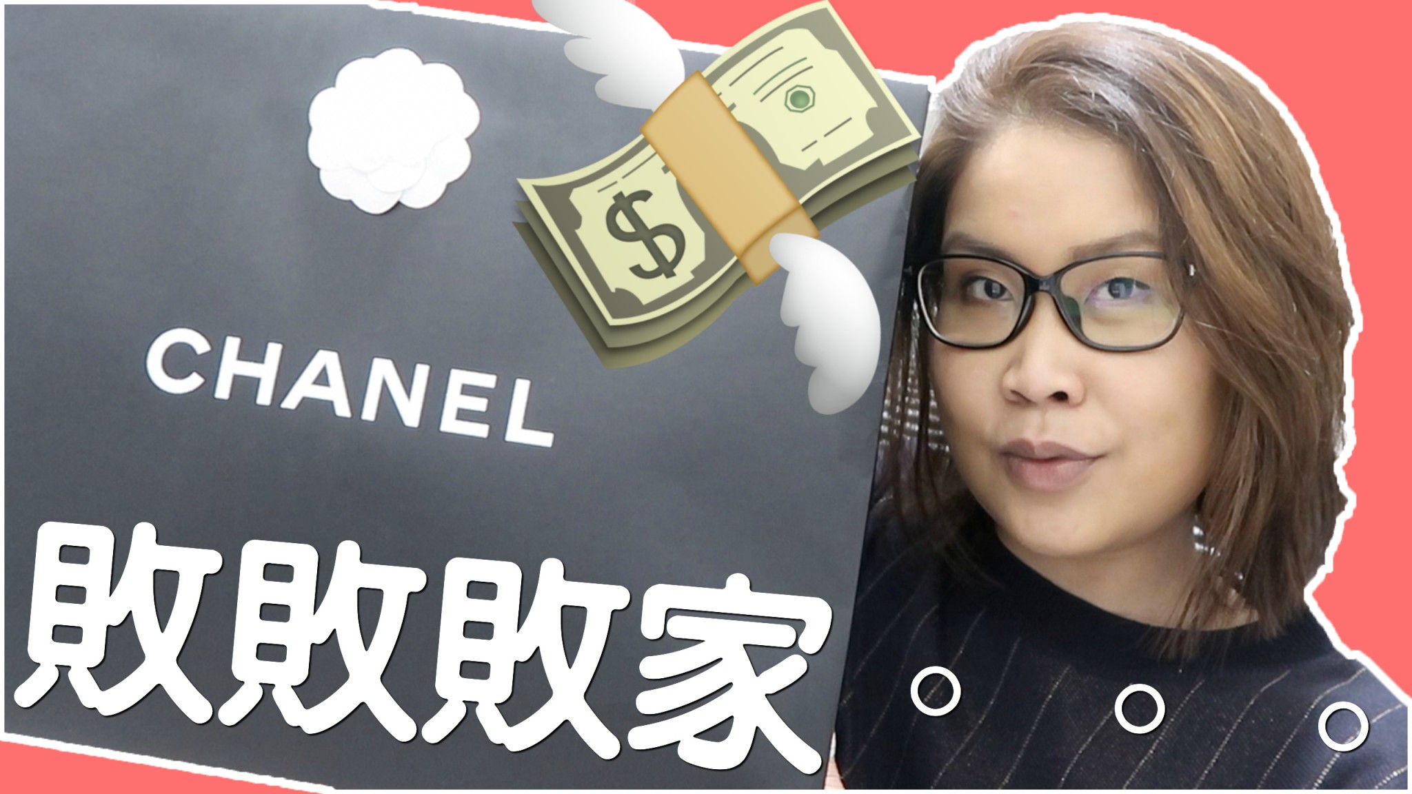 黑咪Vlog返黎喇!  敗家敗衫敗鞋敗到去Chanel + 煮米粉有意外發生